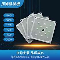 Sewage treatment mud plate chamber filter press filter plate chamber filter plate polypropylene plate frame chamber filter plate