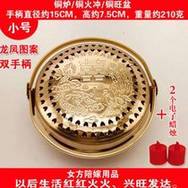 Traditional wedding supplies copper stove wedding copper fire wedding fire gun copper chimney hand stove prosperous pot stove dowry dowry