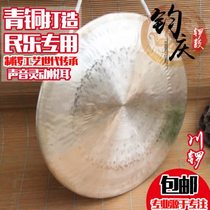 Junqing gongs and drums 30 36 40 45 50 Sichuan gongs bronze gongs large bronze gongs mountain-sounding brass instruments