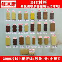 19N mahjong mat self-made material accessories seed piece repair mahjong bamboo mat mahjong mat repair package bamboo block hemp