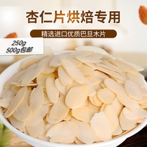 American Import Blue Diamond Almond Flakes Baking Raw Material 100g Loaded Batan Wood Slice Bread Cake Decoration 