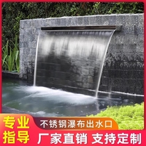 Stainless steel waterfall outlet viewing water curtain running water curtain wall running channel decoration plus light belt artificial landscape garden