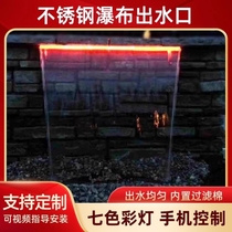 Stainless steel waterfall outlet rockery water curtain with lights fountain courtyard flowing water curtain wall running water tank fish pond