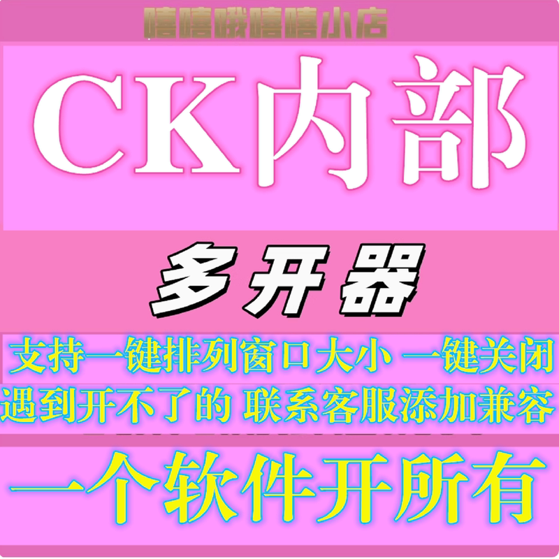 Legendary Multi-Instance Tool Ck Internal Multi-Instance Settings Window Size Supports All Login Tools Sf Computer Multi-Instance Micro Client Legendary Multi-Instance Tool Ck Internal Multi-Instance Settings Window Size Supports All Login Tools Sf Computer Multi-Instance Micro Client