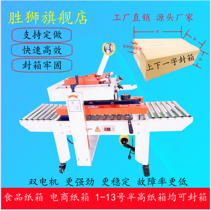 Box Closure Machine Integrated Cardboard Box Delivery Baler aircraft case Packer Electric fully automatic seal case Divine Instrumental Adhesive Tape Machine-Taobao