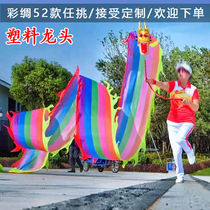 Fitness ribbon dragon hand dance dragon swing flying dragon single dragon streamer ribbon ribbon colorful silk dragon dragon head Hakka dragon and lion