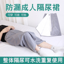 Urinary barrier skirt for adults anti-leakage apron for the elderly side leakage barrier pad for bedridden elderly incontinence and anti-bedwetting artifact