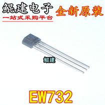 EW732 bipolar latch Hall sensor EW-732 air conditioning fan dedicated Hall element W32