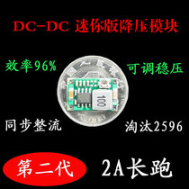 Mini360 model aircraft power supply step-down module DC DC ultra-small power supply module car power supply super LM2596