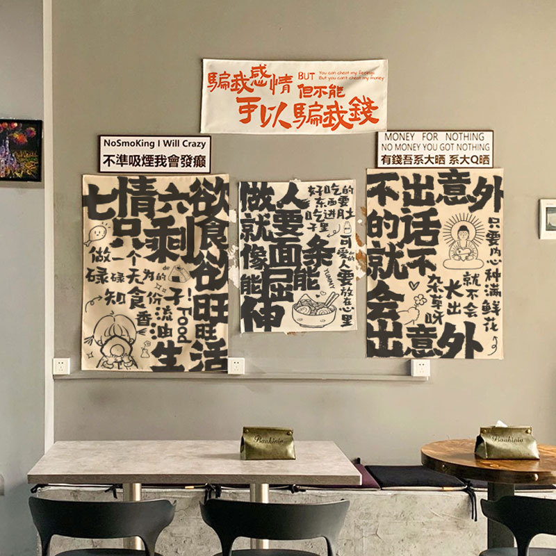 Restaurant Camping-Style Wall Cloth Short Hanging Cloth with Personalized Funny Text Atmosphere Background Cloth Catering Shop Wall Decoration Cloth