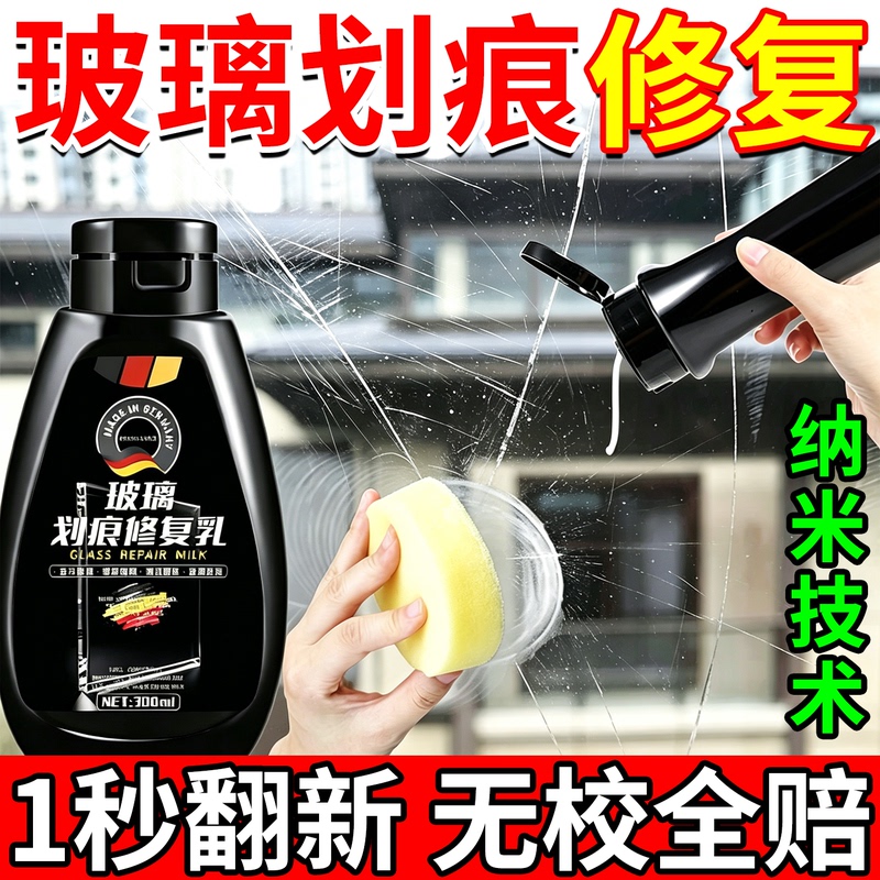 Glass Scratch Repair Agent, No Polishing or Grinding Liquid Needed, Car Window Film, Windshield Tempered Glass Scratch Remover Glass Scratch Repair Agent, No Polishing or Grinding Liquid Needed, Car Window Film, Windshield Tempered Glass Scratch Remover