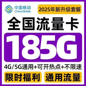 Mobile data card, phone card, pure internet access, china mobile 5g data card, national universal mobile phone card, large data card