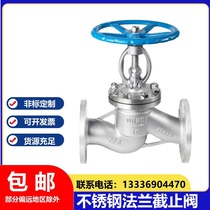 304 stainless steel flange stop valve J41W-16P high temperature and high pressure resistant handwheel valve DN50 65 80 100