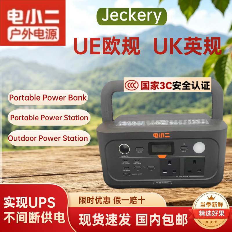 Dian Xiaoer Outdoor Power Supply Eu European Standard Ek British Standard 1000Pro2 Portable Power Supply 2000Pro2/600Pro2