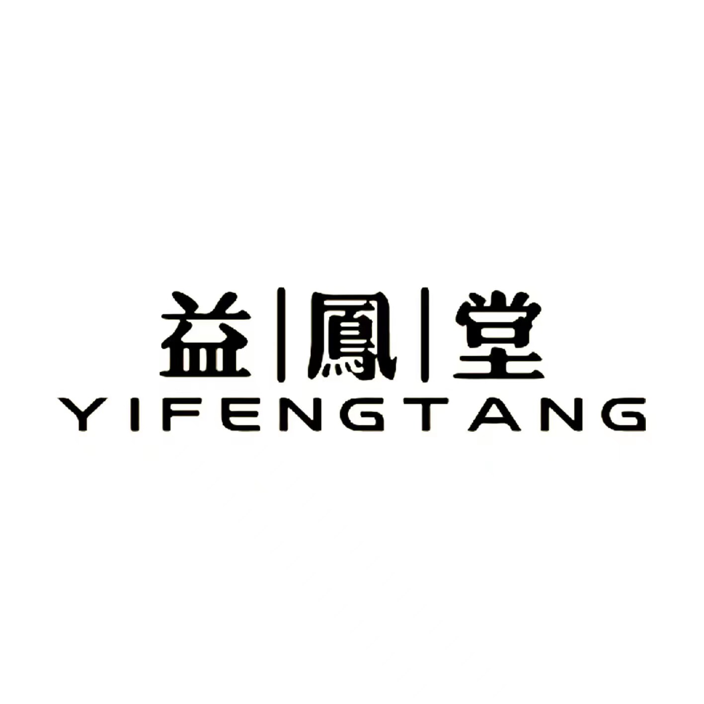 益鳯堂官方企业店的LOGO