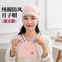 Maternity hat spring and autumn pure cotton confinement hat scarf postpartum soft and breathable summer thin windproof headband for pregnant women summer