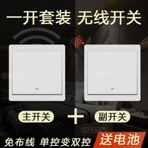 Wireless remote control switch panel wiring-free smart light household double-linked dual-control switch optional wireless switch