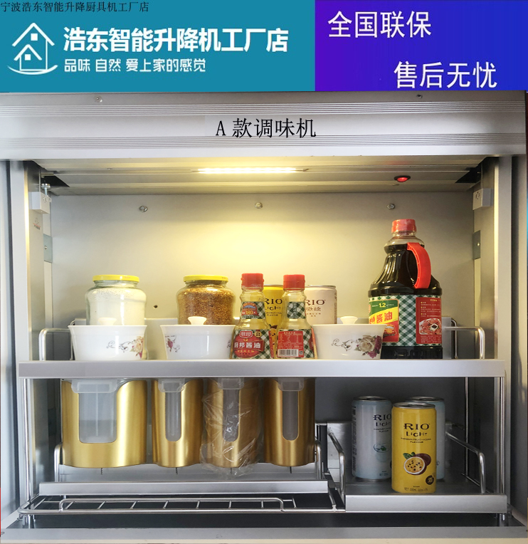 Haodong kitchen wall cabinet electric lift basket whole cabinet lift remote control induction intelligent up and down automatic seasoning rack