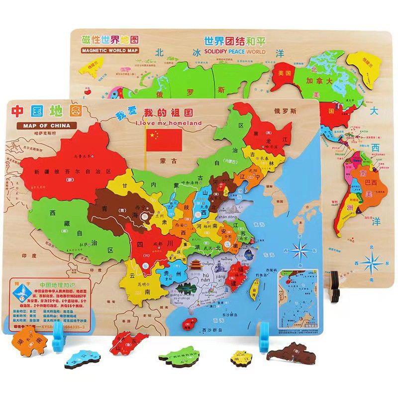 China Map Puzzle Magnetic Wooden Geography Children's Educational Science Toy World 3D Puzzle Assembly and Storage