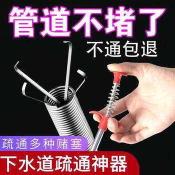 Sewer opening tool to clean pipes and clear pipes and toilets. household hair artifacts are blocked. manual