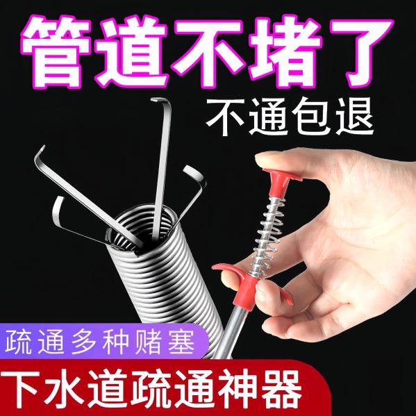 Sewer opening tool to clean pipes and clear pipes and toilets. Household hair artifacts are blocked. Manual