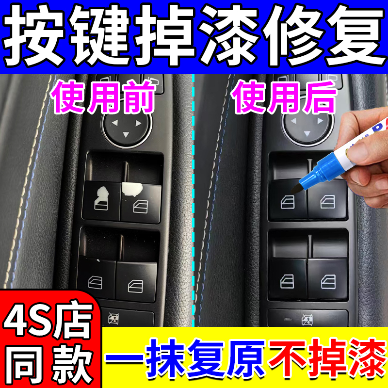 Car Button Paint Repair Touch-Up Pen for Steering Wheel, Dashboard, Center Console, and Button Refurbishment for Wear and Fading Car Button Paint Repair Touch-Up Pen for Steering Wheel, Dashboard, Center Console, and Button Refurbishment for Wear and Fading