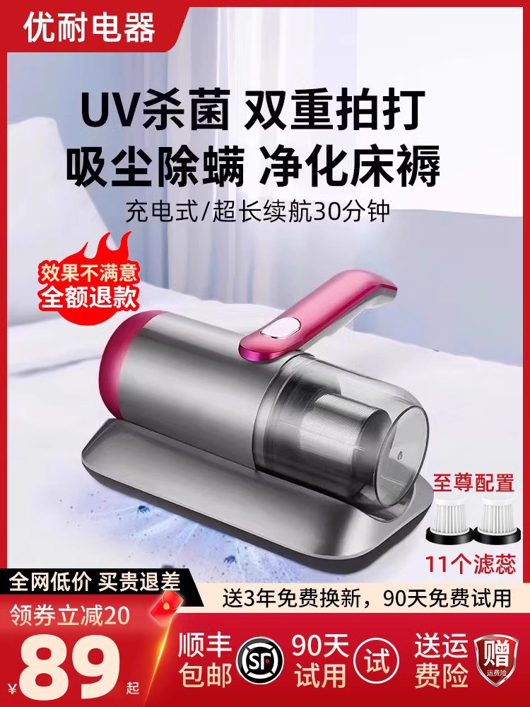 Handheld Wireless Mite Remover, Household Bed Large Suction Ultraviolet Sterilizer, Rechargeable Vacuum Cleaner, Dog Hair Artifact