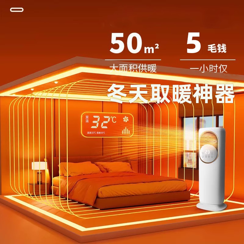 Dual-Use Heating and Cooling Electric Heater for Home Use, Small Sun-Like Standing Fan Heater, Silent, Energy-Saving, Water Circulation, Winter Essential