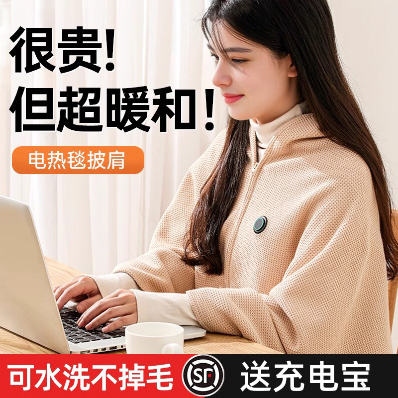 Electric Shawl Warming Blanket Sub Rechargeable Blanket Washable Winter Leg Warmer 110V Taiwan Usa Japan