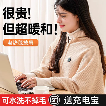 Electric Shawl Warming Blanket Sub Rechargeable Blanket Washable Winter Leg Warmer 110V Taiwan Usa Japan