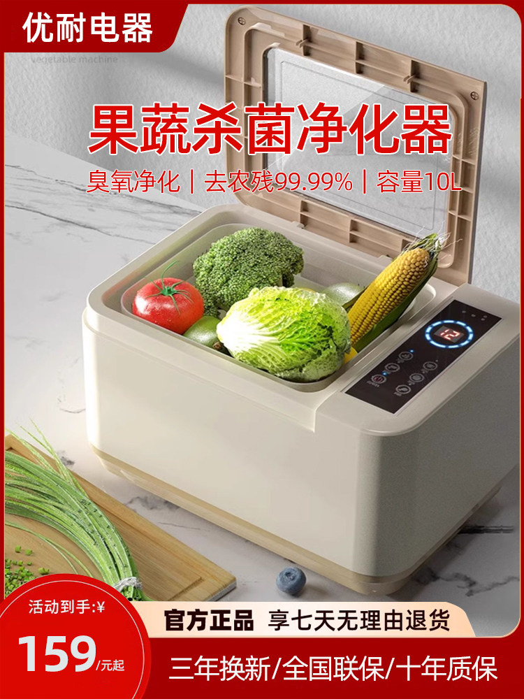 Fruit and Vegetable Purifier, Fully Automatic Disinfection Machine, Household Meat, Fruit and Vegetable Cleaning Machine, Ozone Vegetable Washing Machine to Remove Pesticide Residues