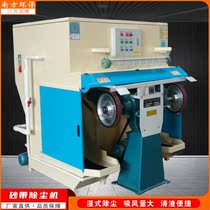 Horizontal sanding machine environmentally friendly polishing machine stainless steel metal aluminum copper parts polishing water curtain dust collection and dust removal all-in-one machine