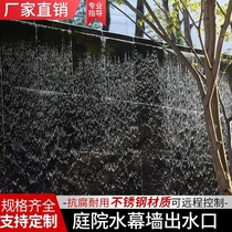 Water curtain wall flow channel flow board garden stacked water drawing manufacturer original color duckbill 304 factory pool water landscape