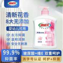 Kangweilong hand sanitizer 500g pressed healthy floral fragrance childrens cleansing and moisturizing pregnant women available manufacturers