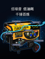 Germany and Japan imported gasoline generator 220V household small generator 3KW5 6 8 10 kilowatt three-phase 3