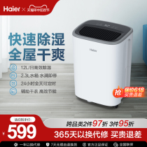 Germany and Japan imported Haier household dehumidifier silent bedroom moisture absorber indoor dehumidifier drying dehumidifier