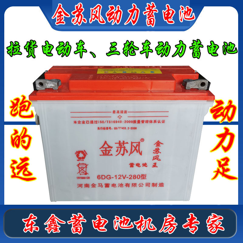 Golden Makinsu Wind King Storage Battery 12V80AH 150AH 180AH 180AH Lacargo Electric Vehicle Tricycle Hydropower Bottle-Taobao