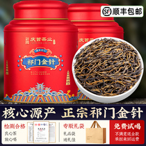 Qimen Black Tea Qi Red Gold Needle 2023 New Tea Anhui Spring Tea Native to a total of 500g Hongyan