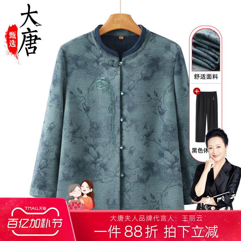 Mother's Spring Shirt, Stylish and Age-Reducing Thin Jacket, Middle-Aged and Elderly Women's Grandma's Clothes, Shirt Suit Top
