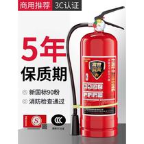 Fire extinguisher shop with four kilograms of home 4kg portable 235 small dry powder fire equipment official flagship store