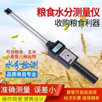 Huanglin LB-301 Grain Moisture Meter Wheat and Corn Moisture Measurement Moisture Content Test Rice Humidity