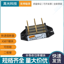Rectifier bridge module VUO84-16NO7 VUO86-08NO7 VUO86-12NO7 VUO86-16NO7