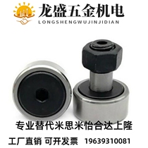 Bearing follower BPF05-D3 d4 d5 d6 d10 d12 d18 d20 30AB 25 02 01-pp