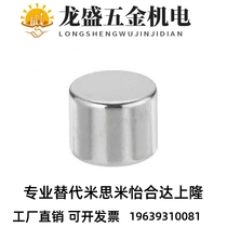 Replacement axial magnetic type round magnet BLS01-D15-L2 L3 L5 L6 L8 L10 15 20