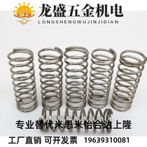 Replacement compression spring YWL-D2 3 4 5 6 8 12 14 16 18 20 22-5 15 20 25 30 35