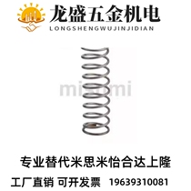 Replacement Mismi compression spring C-VUR C-VUF5 6 8 10 12 16-15 20 25 30 35 4
