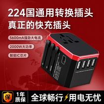 Universal Travel Conversion Plug Overseas Power Charging Socket Multi-Country USB Charger Converter