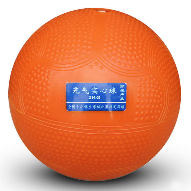 Inflatable Real Heart Ball 2 kg Central examination dedicated to 1kg training Students Sports men and women Competition Rubber Lead Ball-Taobao