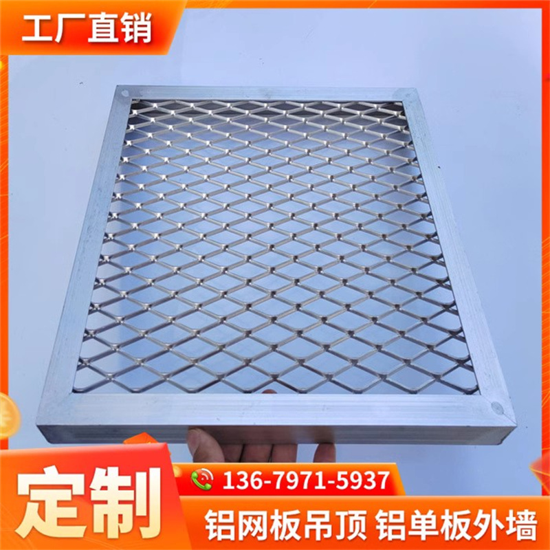 Aluminium alloy aluminium mesh plate rhomboid mesh aluminium mesh aluminium grid aluminium pull mesh curtain wall decorative mesh with frame metal mesh ceiling-Taobao