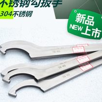 Antimagnetic side hole hook wrench 304 stainless steel hook wrench 6872mm crescent wrench antimagnetic hook wrench